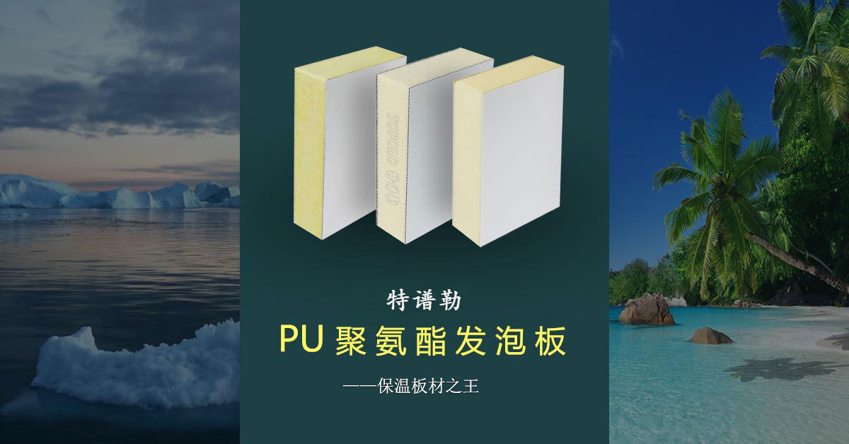 聚氨酯合肥泡沫板BANNER0203-1.jpg